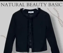 ナチュラルビューティーベーシック　ツイード ジャケット