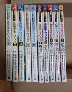 科学漫画サバイバルシリーズ・歴史漫画タイムワープ 7冊セット - メルカリ