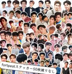 fortpeat アイドル