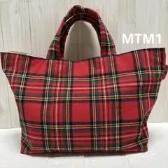トートバッグタータンチェック赤ハンドメイドMTM1