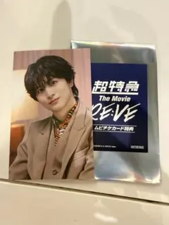 超特急 The Movie RE:VE ムビチケ 特典 ハル