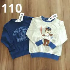 新品　MLB ドジャース　トレーナー　スウェット　大谷翔平　110　キッズ 2枚