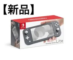 【新品】Nintendo Switch Lite グレー
