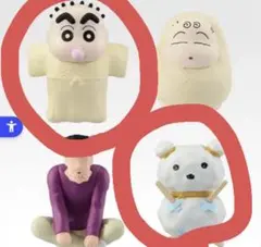 一番くじ　クレヨンしんちゃん　E賞　ミニフィギュア　しんのすけ　未開封