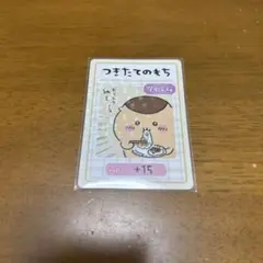 ちいかわ コレクションカードグミ4  くりまんじゅう