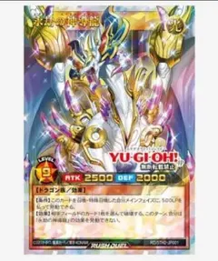 2026年最新】永劫の神導龍の人気アイテム - メルカリ