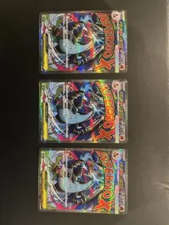 メガリザードンXex ma