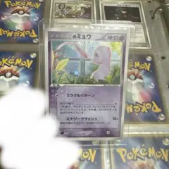 ポケモンカード ミュウ 明治製菓 プロモ 未開封 - メルカリ
