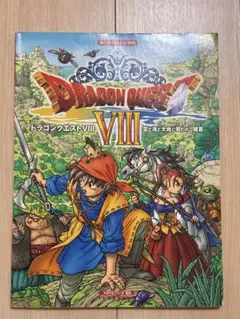 ドラゴンクエストVII 下敷き - メルカリ
