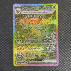 2026年最新】リーフィア sar テラスタルの人気アイテム - メルカリ