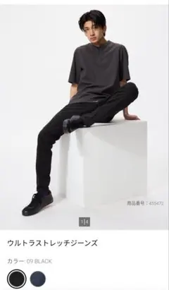 UNIQLO ウルトラストレッチジーンズ ブラック