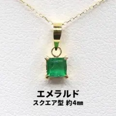 AG-K18-06 天然石 K18 ネックレス エメラルド