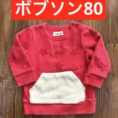 ボブソン Bobson キムラタン　ボブソントレーナー80 キムラタントレーナー