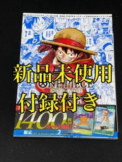 ONE PIECEカードゲーム 3周年記念ガイドブック プロモカード付き