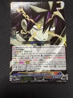 ヴァンガード 最強 巻戻士 シライ