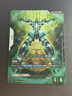 2026年最新】ユニコーンガンダム 覚醒 LR+の人気アイテム - メルカリ