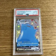 2025年最新】メタモンvmax ssrの人気アイテム - メルカリ