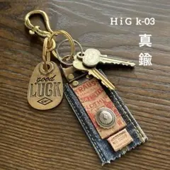 キーホルダー キーリング 真鍮 ブラス アメカジ ストリート 古着 ラッキー 3