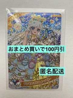 ひみつのアイプリ　プリンセスバズリウムムーンブルー　みつき　アイプリ　リング6弾