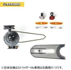 ストライダー14x ペダル　新品未使用のサムネイル