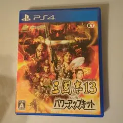 PS4 三國志13 with パワーアップキット