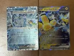 オーガポン いどのめんex テツノカイナex 2枚セット　ポケモンカードのサムネイル