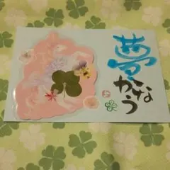 たヌ吉果樹園さま専用ஐほっこりஐユニコーン 四つ葉のしおり