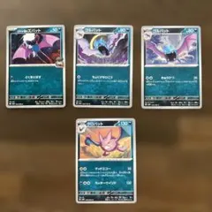 ズバット　ゴルバット　クロバット　4種 ポケカ