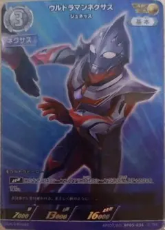 2025年最新】ウルトラマンネクサス カードの人気アイテム - メルカリ