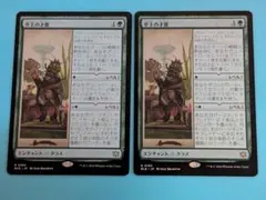 MTG　ブルームバロウ　亭主の才能　Innkeeper's Talent　2枚
