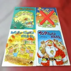 かえるくんシリーズ 5冊 塩田守男 さくらともこ 絶版 希少 - メルカリ