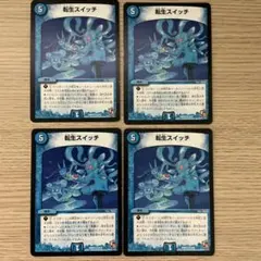 93993 転生プログラム 初期 - メルカリ