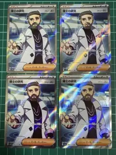博士の研究 SR レリーフ抜け エラーカード - メルカリ