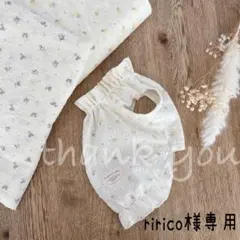 ririco様