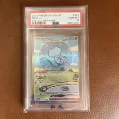 2026年最新】ミュウex sar シャイニートレジャー psa10の人気アイテム