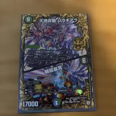 2026年最新】バラギアラ スリーブの人気アイテム - メルカリ