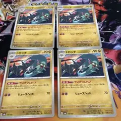 ポケカ ドロンチ 4枚