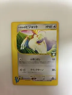 ハヤトのピジョット オードリル カモネギ トゲチック ドードリオ 5枚