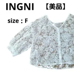 【美品】イング　INGNI　ブラウス　五分丈　ホワイト　ナイロン　F　Vネック