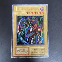 2025年最新】遊戯王 クレセントドラゴン 初期の人気アイテム