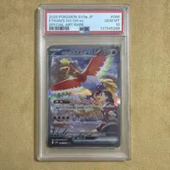 2025 ポケモンカード ホウオウGX PSA 10 - メルカリ