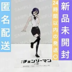 2026年最新】レゼの人気アイテム - メルカリ