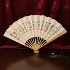 2026年最新】渡辺明扇子の人気アイテム - メルカリ