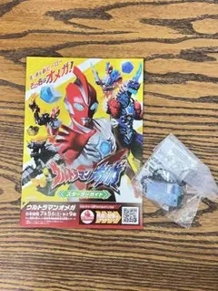 ウルトラマンオメガ セット