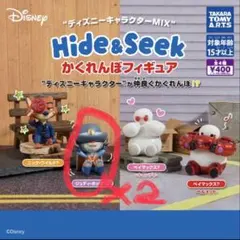 ディズニー Hide&Seek かくれんぼフィギュア ジュディ ベイマックス