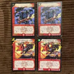 【24時間以内発送】フレミングジェットドラゴン　プロモ 2枚　再録 2枚　計4枚