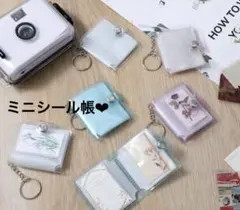 新品　ミニシール帳　【2個セット】キーホルダー　ピンク　ブルー　パープル