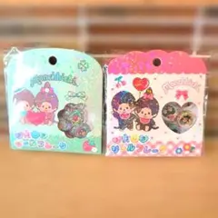 モンチッチおはじき シールフレーク 2セット