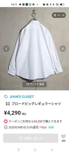 ホワイト ブロードレギュラーシャツ