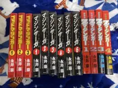 全巻初版】マジンガーZ / グレート / ゴッドマジンガー 10冊セット